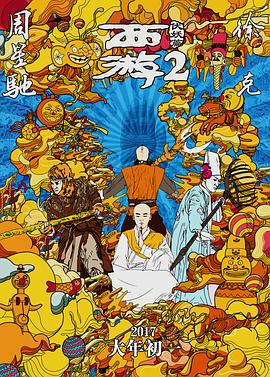 部的隐秘的诱惑