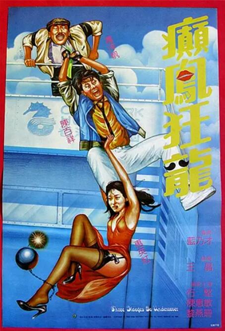 山区的大龄剩女