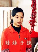 性荡妇