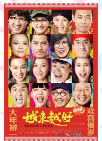 我妻子的妹妹2