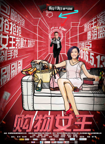邻居家的女人们的诱惑