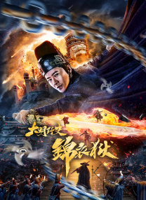 明明不喜欢电视剧