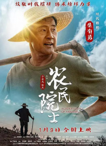 好人难当